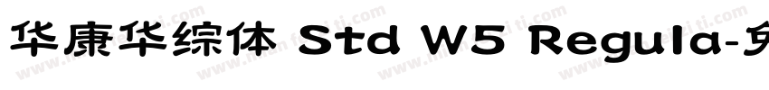 华康华综体 Std W5 Regula字体转换